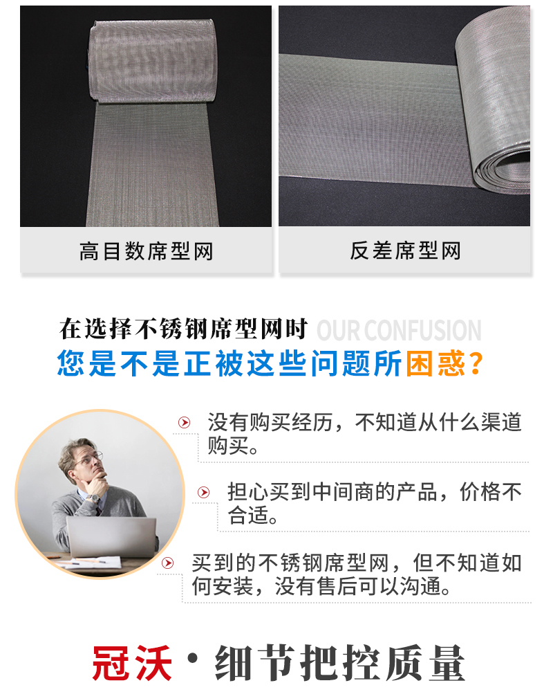 不锈钢席型网(图2)