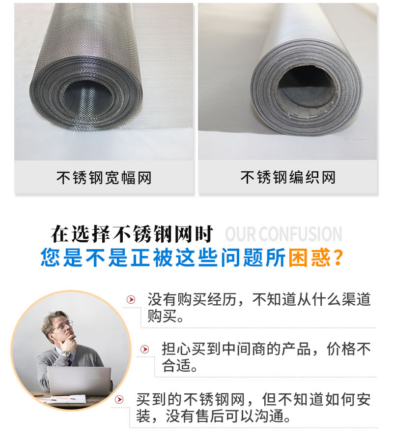 不锈钢网(图2)