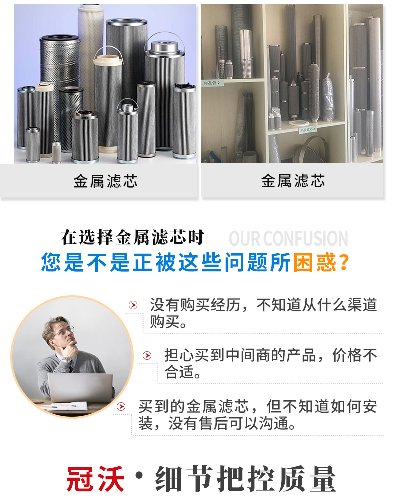 过滤滤芯(图2)