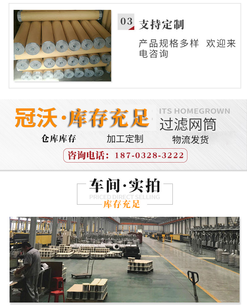 不锈钢网(图4)
