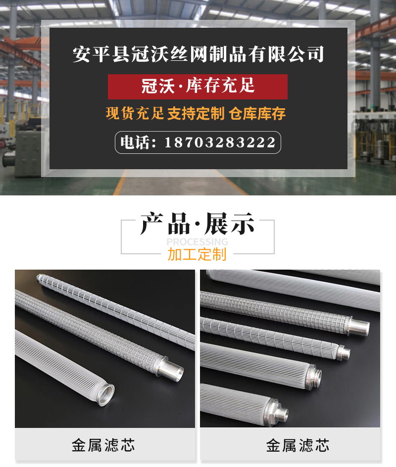 过滤滤芯(图1)