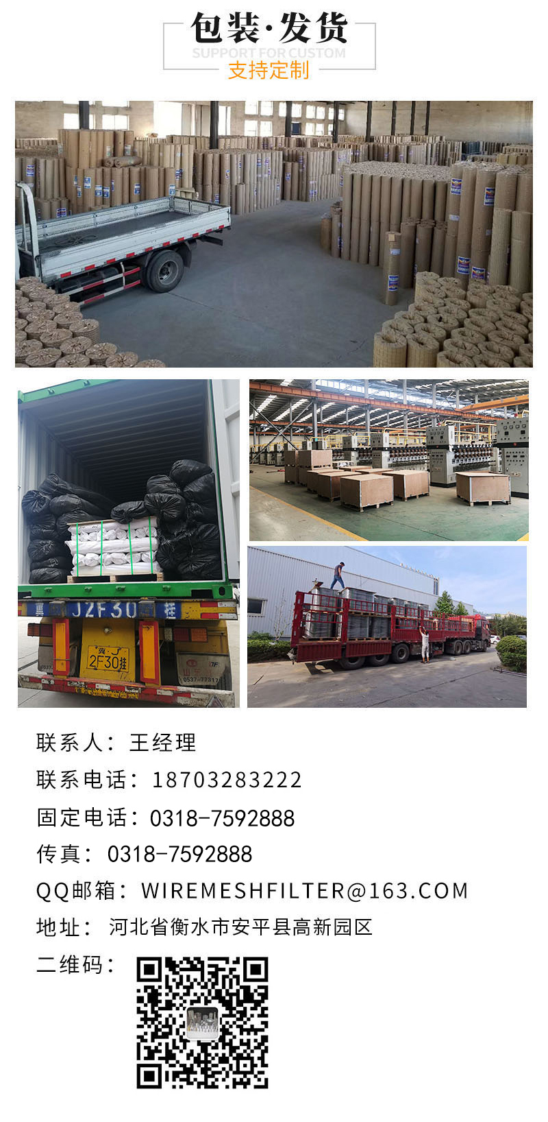 不锈钢网(图7)